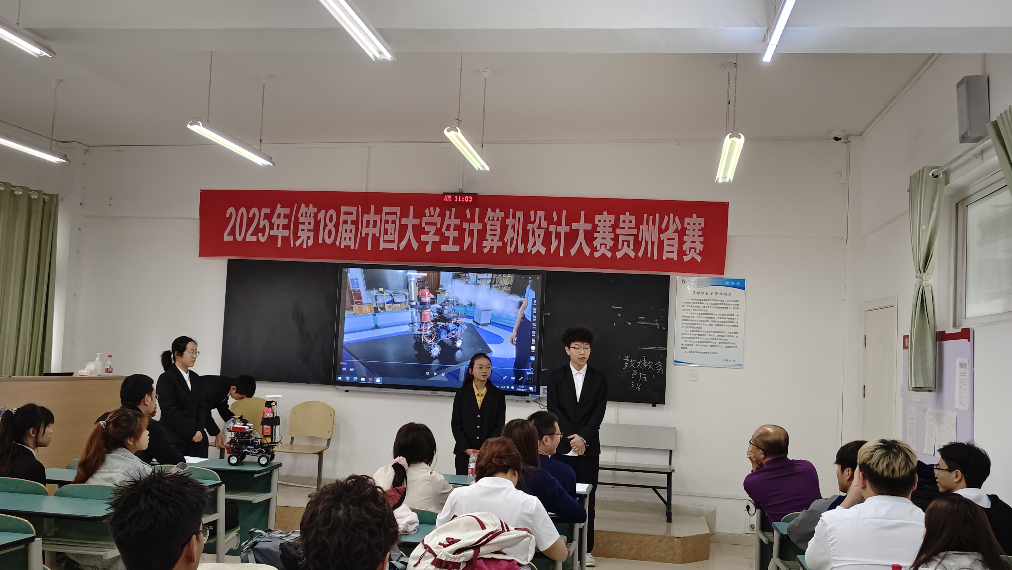 我校学子在第18届中国大学生计算机设计大赛贵州赛区决赛中喜获佳绩-知行学院（创新创业学院）